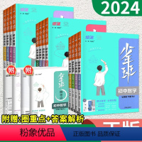 [⭐8本全套]语数英物政史生地 八年级下 [正版]2024少年班九年级上册七八年级下册数学物理化学语文英语历史政治人教初
