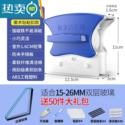 敬平擦玻璃器双面擦高层窗户外双层保洁器强磁清洁工具搽家用 深蓝色[15-26mm双层中空]送50件配件礼包
