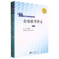 [N]申论的规则(共3册新版)/警考网系列图书-9787576601459