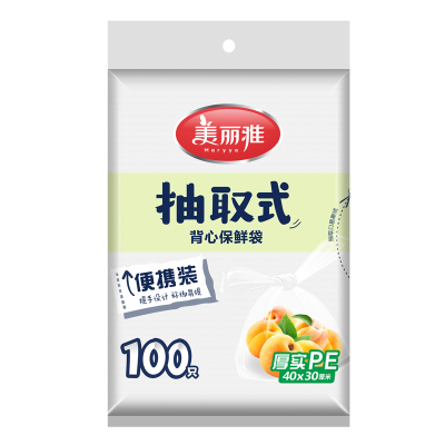 美丽雅(MARYYA) HC053786 背心式保鲜袋40*30 100.00 个/包 (计价单位:包) 透明