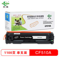 创格(CHUANG GE)彩色硒鼓CF510A 适用HPM154AM180N/M181FW