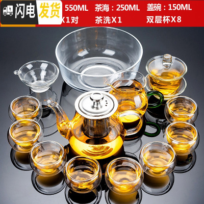 三维工匠玻璃茶具套装功夫茶杯办公透明简约现代可高温红茶喝茶泡茶壶家用 14头玻璃—双层杯—400