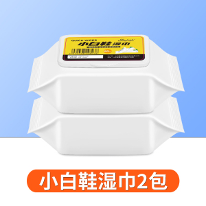 [补贴10%]小白鞋擦鞋湿巾大包装免剂运动球鞋去污清洁搽鞋去渍白便携