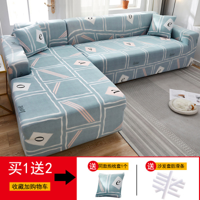 沙发套罩全包萬能套简约通用弹力沙发罩懒 love() XL码(测量长度235-300cm适用,一般用于四人位沙发)