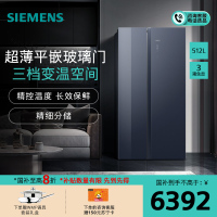 西门子(SIEMENS)超薄平嵌512L对开门冰箱一级能效三档变温空间湖蕴蓝KA92EA756C