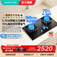华帝(vatti)家用燃气灶官方一键超能爆炒5.7kw火力智能联动双灶定时尺寸可调灶具灶台i10507H天然气