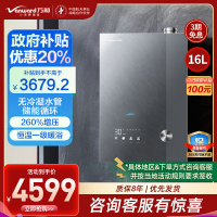 万和[安睡洗V9L Turbo·无冷凝管]16L燃气热水器天然气超一级能效 恒温一级暖浴无冷感增压大水量静音家用热水器