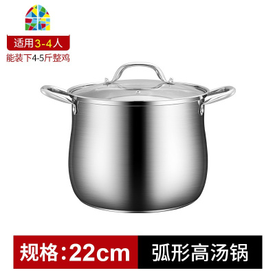 304不锈钢汤锅加厚煲汤锅家用燃气熬粥蒸煮炖锅大容量电磁炉汤锅 FENGHOU 304特厚鼓形高汤锅28cm