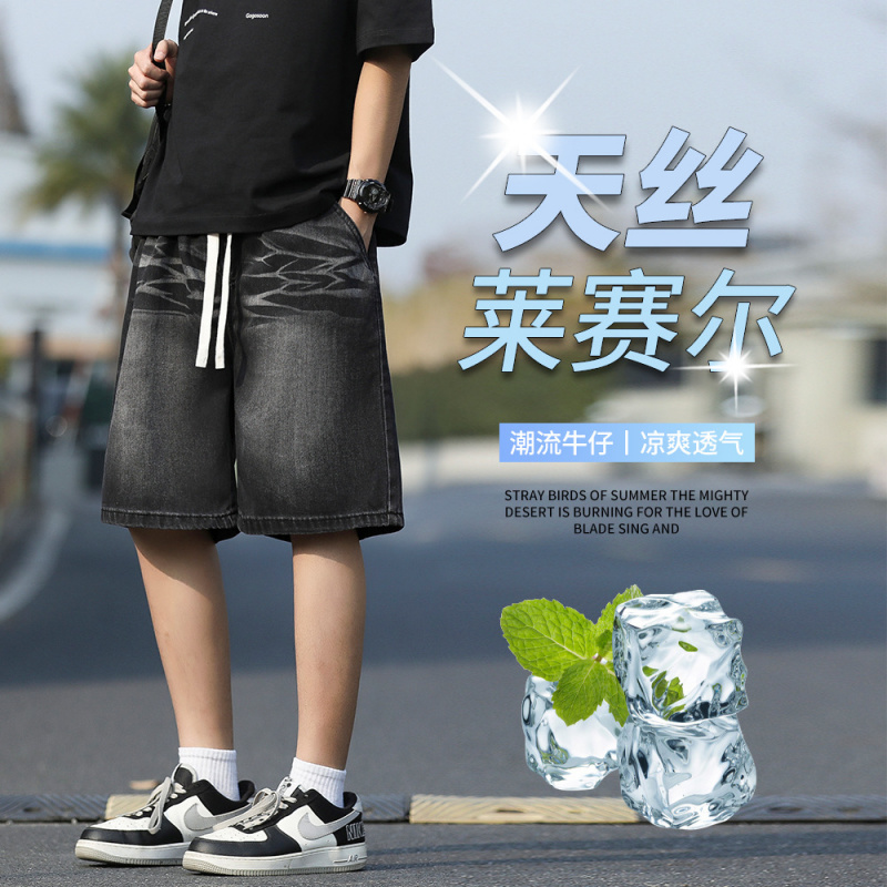 系绳磨白莱赛尔冰丝牛仔五分裤男生天丝夏季港风宽松直筒牛仔中裤