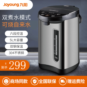 Joyoung/九阳K50-P11电热开水瓶保温大容量热水开水煲