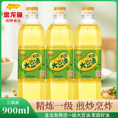 金龙鱼大豆油900ml*3小瓶精炼一级食用油烘焙蛋糕炒菜烹饪色拉油植物油家用厨房用