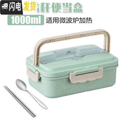 三维工匠小麦秸秆便携饭盒可微波炉加热学生便当盒女饭盒带盖防漏分格餐盒 绿色饭盒配不锈钢筷勺