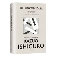 [N]无可慰藉(精)-9787532794287