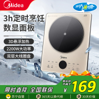 美的(Midea)电磁炉家用多档调节火锅炉铂钻系列2200W大功率恒匀火加热猛火爆炒定时电磁灶防水大面板智能E22B21