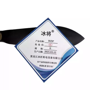 冰将 园艺铲多功能工具 把