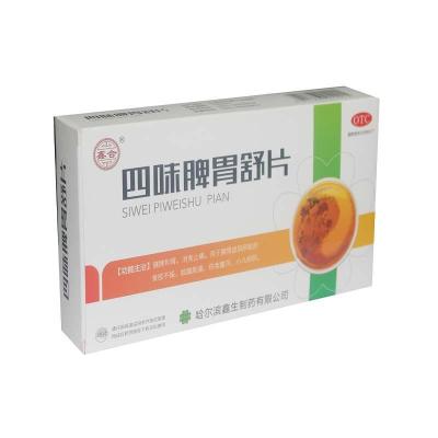 鑫合四味脾胃舒片12片*4板健脾和胃消食止痛。用于脾胃虚弱所致的食欲不振，脘腹账痛，伤食腹泻，小儿疳积。胃肠用药