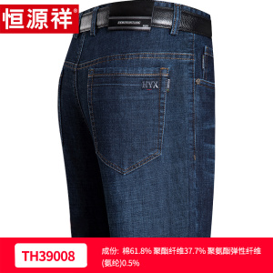 恒源祥牛仔裤男士春夏季中年爸爸商务休闲高端修身直筒弹力长裤子