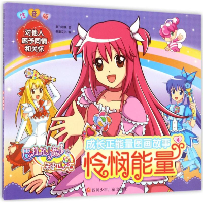 [N]怜悯能量-9787536580602