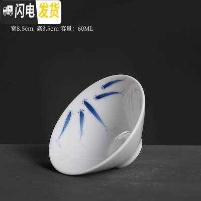三维工匠手绘斗笠杯薄胎单个小茶杯陶瓷单只品茗杯青花瓷主人杯功夫茶单杯 小口手绘斗笠鱼杯五尾