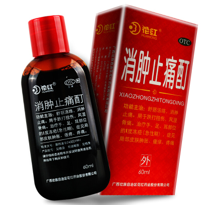 花红 消肿止痛酊 60ml 舒筋活络跌打扭伤风湿骨痛冻疮瘙痒