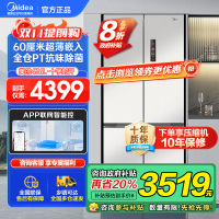 美的(Midea)60cm薄系列十字双开四开门多门超薄嵌入式风冷家用白色智能电冰箱一级双变频MR-457WUSPZE白