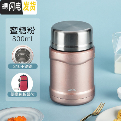 三维工匠便携焖烧杯女不锈钢保温桶大容量闷烧便当盒学生上班族保温饭盒 蜜糖粉800