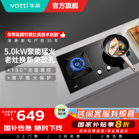 华帝(vatti)5.0KW大火力燃气灶i10059B天然气台嵌两用双眼灶 厨房家用炉头离子熄火钢化玻璃灶台