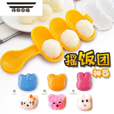 拓斯帝诺儿童餐米饭宝宝卡通饭团模具造型创意工具套装便当摇摇乐做饭摇饭团卡通模具五件套