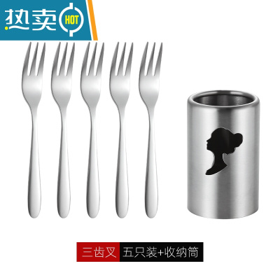 敬平304水果叉套装不锈钢小叉子家用欧式插果签水果点心叉月饼叉肉签 三齿[5支装]+收纳筒