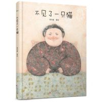 [N]不见了一只猫(精)-9787530682906