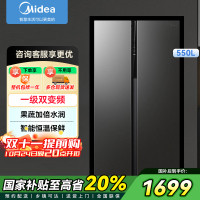美的(Midea)550L冰箱对开门双开门一级能效双变频风冷无霜大容量冷藏冷冻家用智能冰箱BCD-550WKPZM(E)