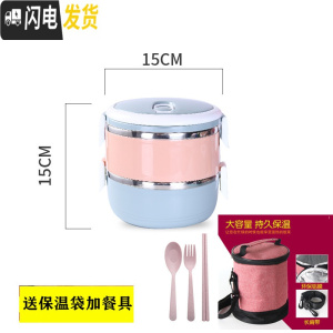 三维工匠不锈钢饭盒多层饭盒大容量4层保温成人学生3三层双层便当餐盒提锅 北欧彩2层送餐具+保温袋