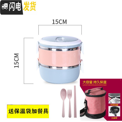 三维工匠不锈钢饭盒多层饭盒大容量4层保温成人学生3三层双层便当餐盒提锅 北欧彩2层送餐具+保温袋