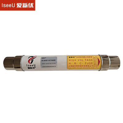 爱新优 高分断能力高压熔断器XRNT1-40.5KV/40A-31.5KA根