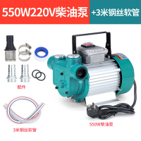 BONJEAN电动抽油泵柴油12v24v220v自吸泵液压油抽油机机油泵齿轮泵.. 550W220V柴油泵+3米钢丝软管