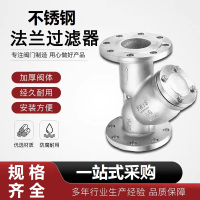 盛京联硕 不锈钢法兰过滤器DN32 [1.2寸]304材质台