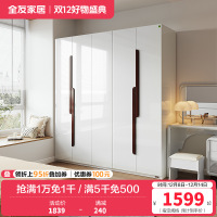 全友家居 北欧风格四门衣柜 卧室五门大衣柜整体衣橱