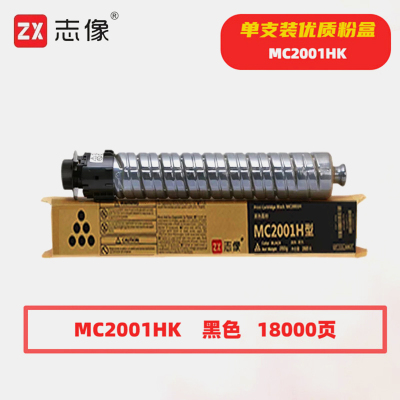 志像 MC2001HK 18000页 带芯片 适用理光RICOHMC2000ew等 鼓粉分离墨粉盒(计价单位:只)黑色