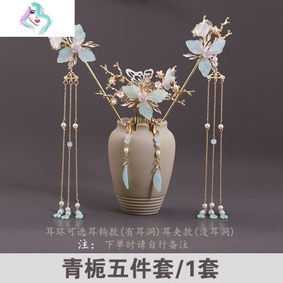 原创汉服头饰古风发簪复古发梳发钗套装流苏步摇古装簪子新娘发夹你那么美凝露三件套