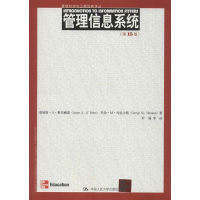 醉染图书管理信息系统(5版)9787300167794