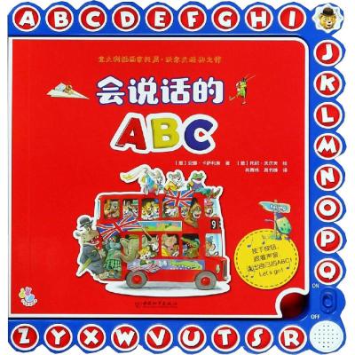 会说话的ABC