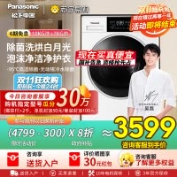 [吴磊推荐]松下全自动滚筒洗衣机10公斤洗烘一体机洗烘白光动银除菌空气洗泡沫净高洗净比XQG100-NDVAE