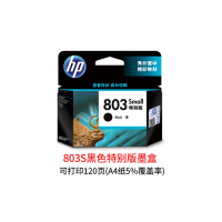 hp/惠普803黑色墨盒803彩色墨盒适用1112 1111 2131 2132 2621 2622打印机墨盒