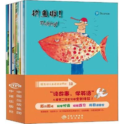 新华书店-正版培生幼儿英语阅读进阶1B(12册)吉尔·埃格尔顿中国对外翻译出版社9787500145936少儿英语