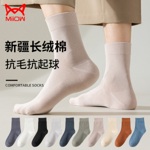 猫人纯棉袜子男中筒春秋款全棉透气商务休闲纯色长袜[5双装]