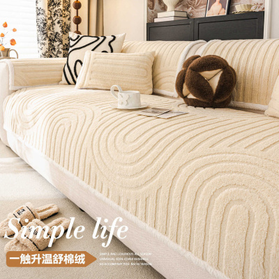 毛绒沙发垫新款冬季高级感防滑盖布巾防猫抓加绒坐垫_90