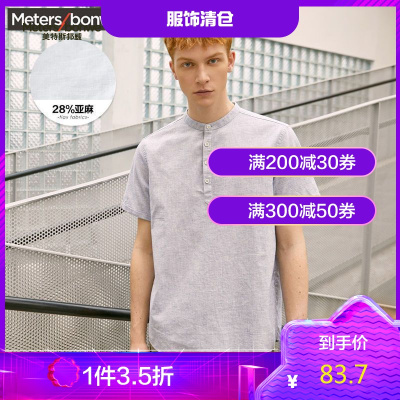 1件3.5折价：83.7-美特斯邦威短袖衬衫男纯色时尚休闲潮流男短袖格子衬衫
