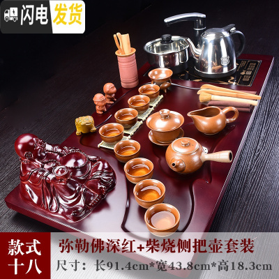 三维工匠整套功夫茶具套装家用紫砂全自动实木茶盘一体电磁炉现代茶台茶海 款十八弥勒佛深红—粗陶侧把壶 26件