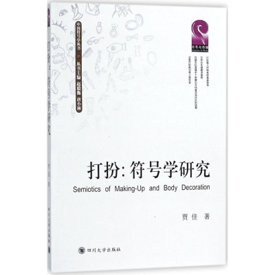 [M]打扮-9787569014945