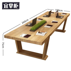 宜 掌柜 办公会议桌